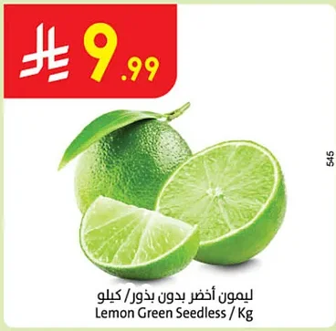 ليمون أخضر بدون بذور