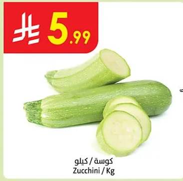 كوسة