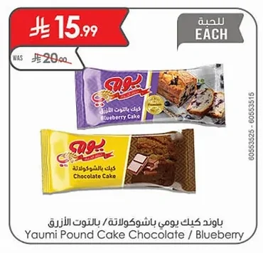 Yaumi Pound Cake Chocolate / Blueberry