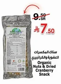 Organic Nuts & Dried Cranberry Snack