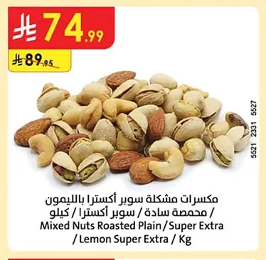 Mixed Nuts Roasted Plain / Super Extra / Lemon Super Extra