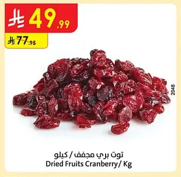 Dried Fruits Cranberry