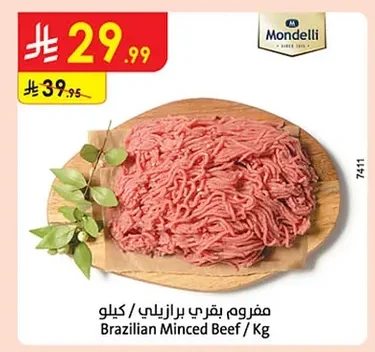 Brazilian Minced Beef / Kg