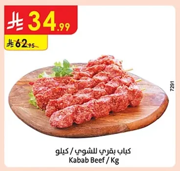 Kabab Beef / Kg