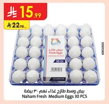 Medium Fresh Eggs
