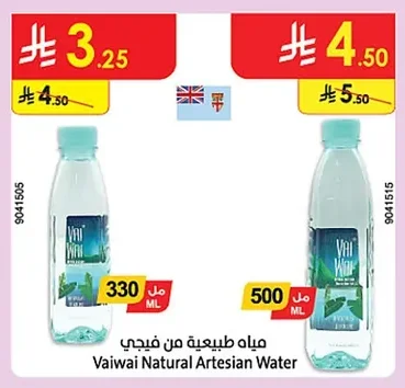 مياه طبيعية من فيجي