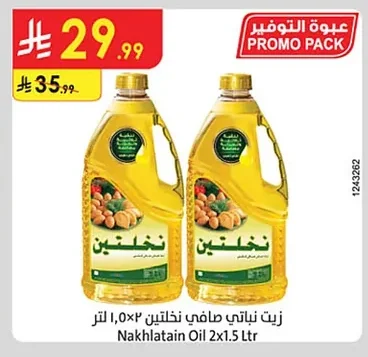 زيت نباتي صافي نخلتين