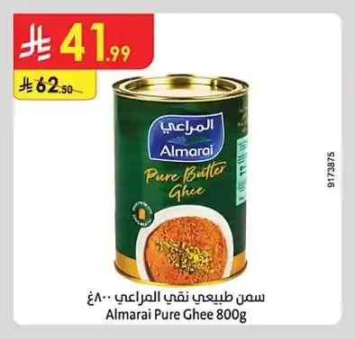 سمن طبيعي نقي المراعي