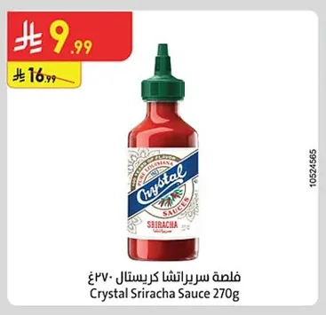 فلسة سريراتشا كريستال