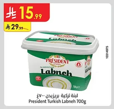 لبنة تركية بريزيدن