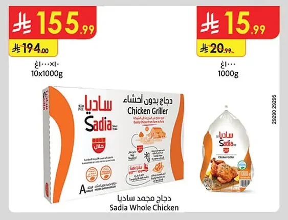 Sadia Whole Chicken