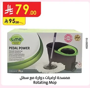 Rotating Mop