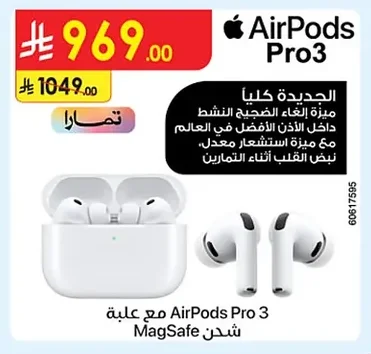 AirPods Pro3