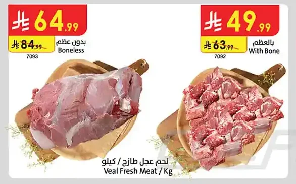 Veal Fresh Meat