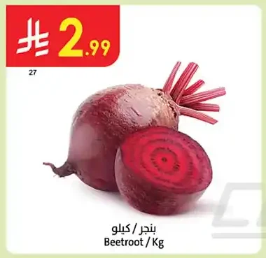 بنجر / كيلو