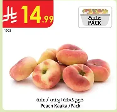 خوخ كعكة / علبة