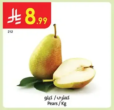 كمثرى / كيلو