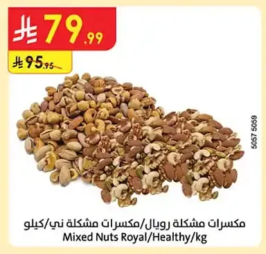 فاصوليا حمراء