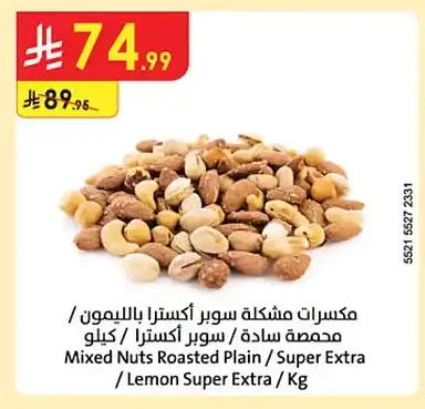 مكسرات ياباني