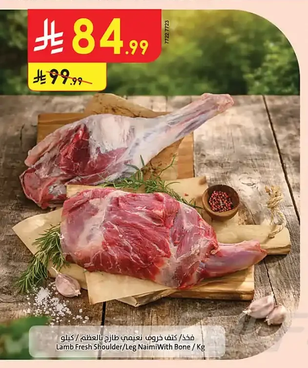 Lamb Fresh Shoulder/Leg Naimi With Bone / Kg