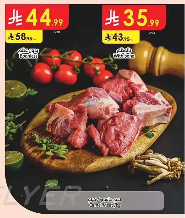 Camel Meat /kg