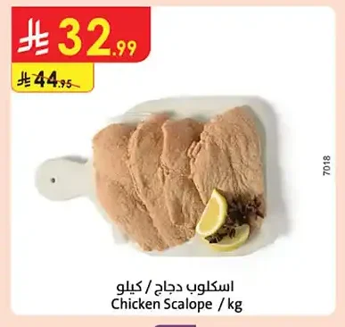 Chicken Scalope / kg