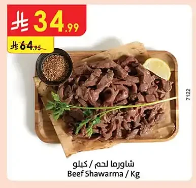 Beef Shawarma / Kg