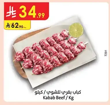 Kabab Beef / Kg