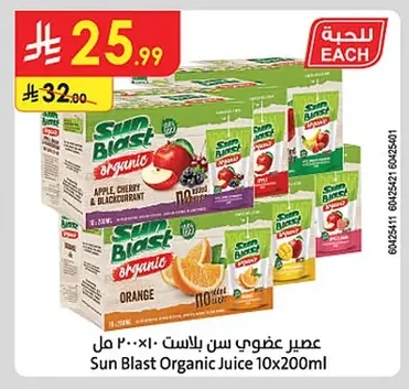 عصير عضوي سن بلاست