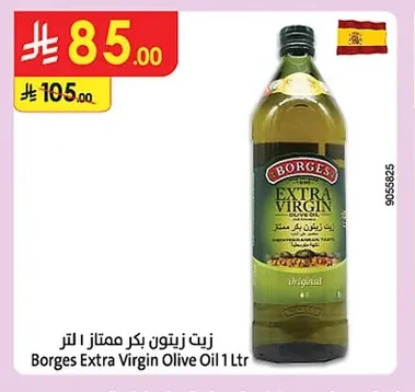 زيت زيتون بكر ممتاز