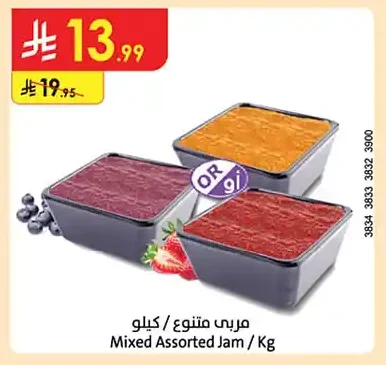 مربى متنوع
