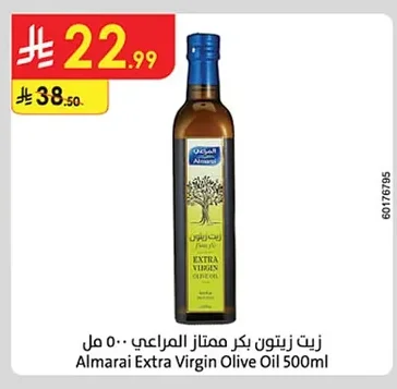 Almarai Extra Virgin Olive Oil