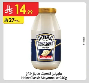Heinz Classic Mayonnaise