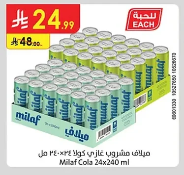Milaf Cola Flavored Carbonated Drink