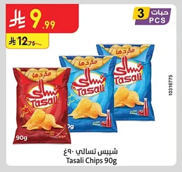 شيبس تسالي