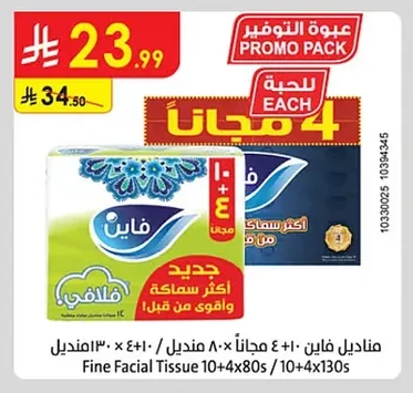 Fine Facial Tissues