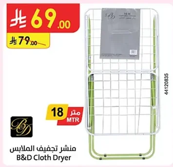 Clothes Drying Rack