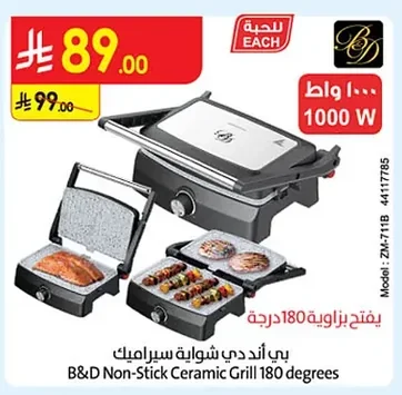 B&D Ceramic Grill