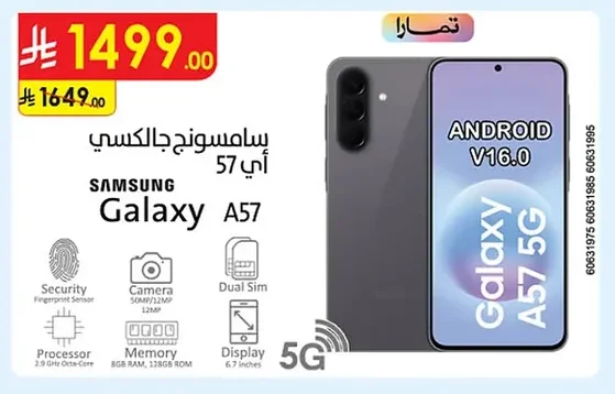 Samsung Galaxy