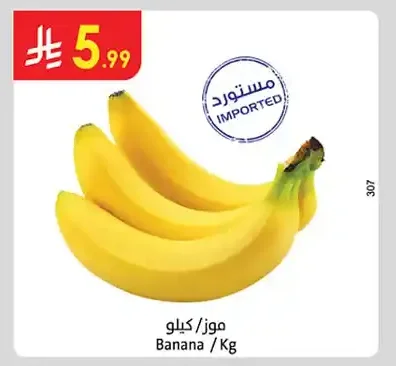 موز
