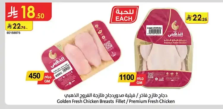 دجاج طازج فيليه صدور دجاج
