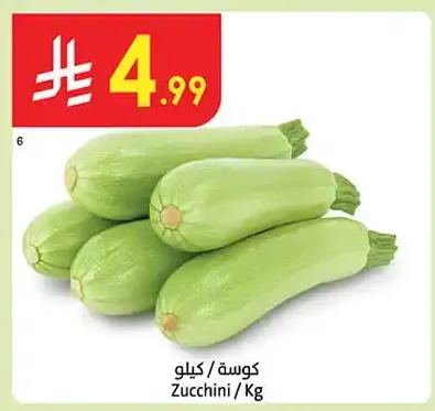 كوسة