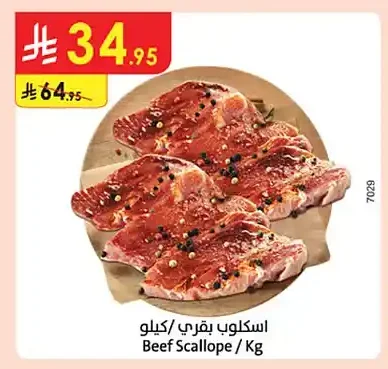 اسكلوب بقري