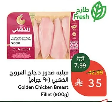 Golden Chicken Marinated / Spicy Chicken Breast Fillets