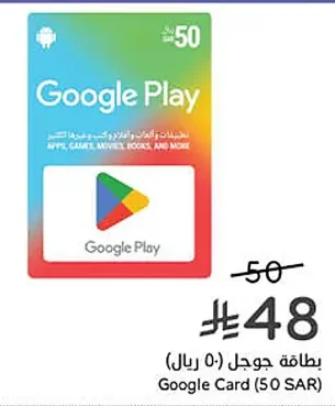 Google Play Gift Card
