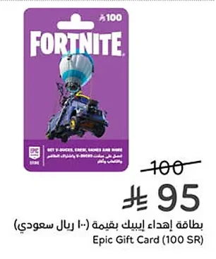 Epic Games Gift Card