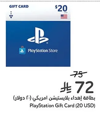 PlayStation Gift Card
