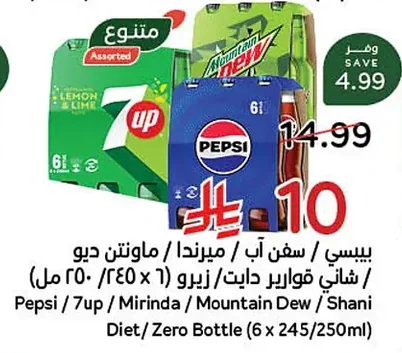 Pepsi / 7up / Mirinda / Mountain Dew / Shani Diet / Zero Bottle (6 x 245/250ml)