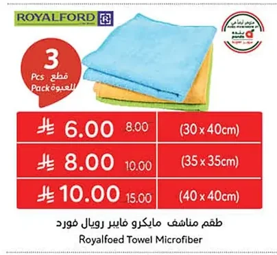 Royalfoed Towel Microfiber