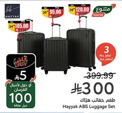 Hayyak Luggage Set